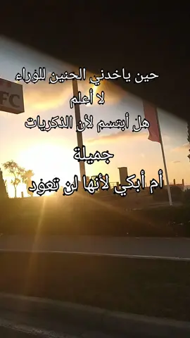 الحنين للماضي#الدار_البيضاء #الطرب_الاصيل#كاظم_الساهر 
