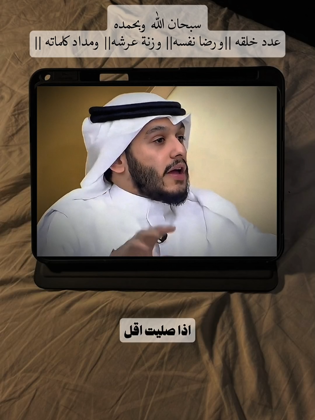 #صلي_على_النبي_و_اذكر_الله #افضل_اذكر_لا_اله_الا_الله 