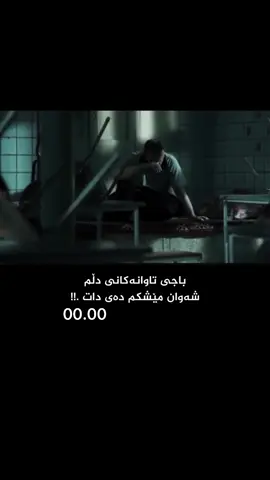 #شاری_______سۆران_____ #🖤 #🖤 #سلیمانیه_کةرکوک_اربیل_کردستان_عراق #
