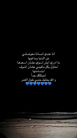 الله يخليك لي يارب💙#you 