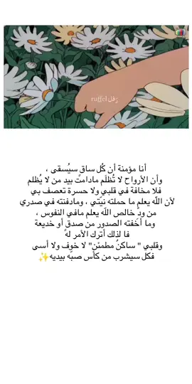 مؤمنه🥹🤲🤍#fypシ #هاشتاقات_تيك_توك_العرب #explore #ترندات_تيك_توك #الشعب_الصيني_ماله_حل😂😂 