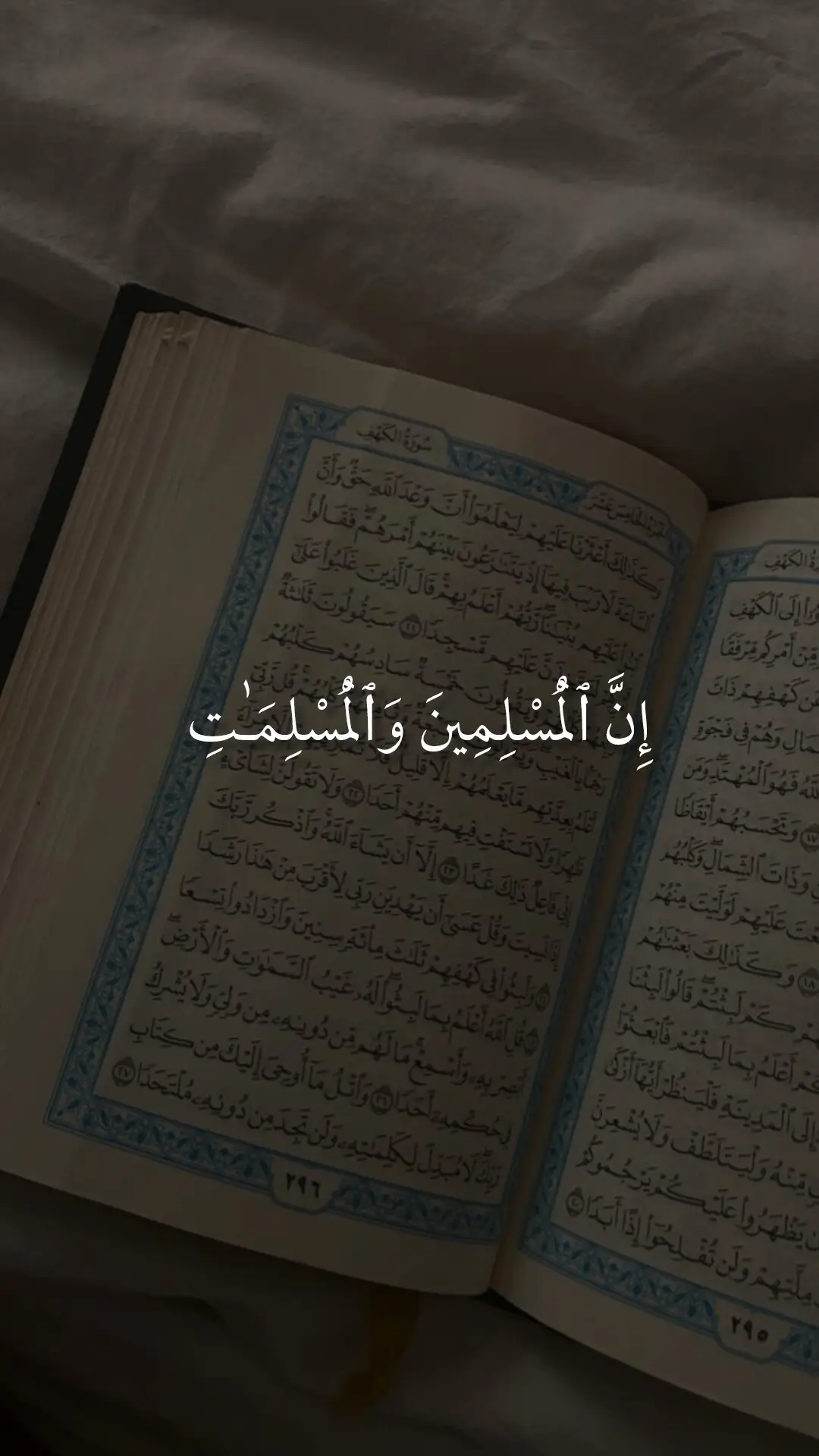 #تلاوة خاشعة #قرآن #قرآن_كريم #تلاوة_خاشعة 
