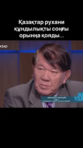 Мұхтар Шаханов #мұхтаршаханов 