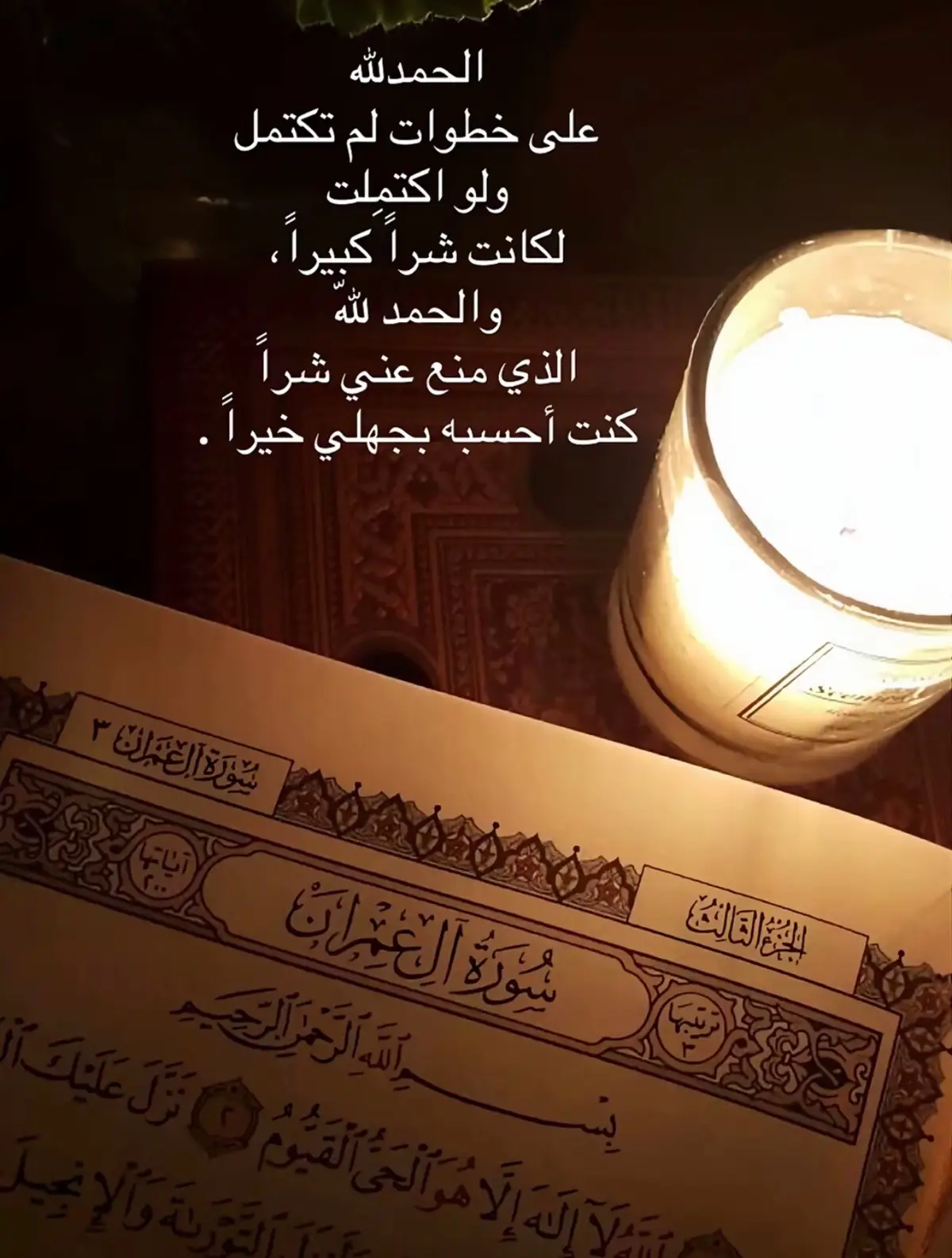 الحمد لله 🌸