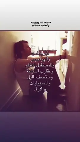 تباً للجميع كذلك 🙂‍↔️🖐🏻.  #fyppppppppppppppppppppppp #ان_لله_وان_اليه_راجعون #شعب_الصيني_ماله_حل😂😂 #xuhuongtiktok #العراق_السعوديه_الاردن_الخليج 