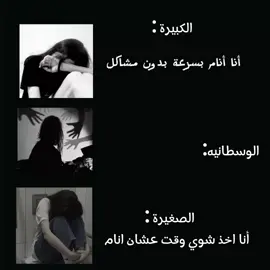 #متلازمة_جوسكا #النوم  مرض جوسكا قبل النوم 