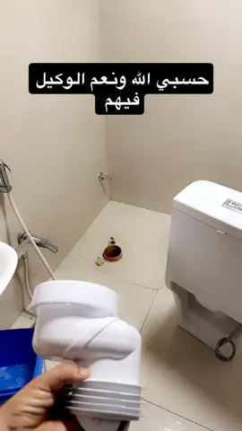 خلل الروائح في الحمام 