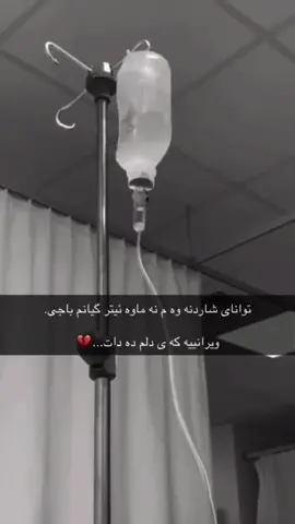 #🥀💔🥀 #hawler_slemani_dhok_karkuk_hallabja 