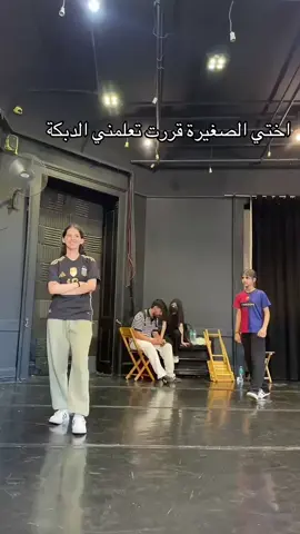 الله يصبرني ع جود😂#dabka @Jood Gendeya 