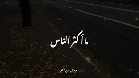 🥺🤍#مبروك_زيد_الخير #foryou #fyp 