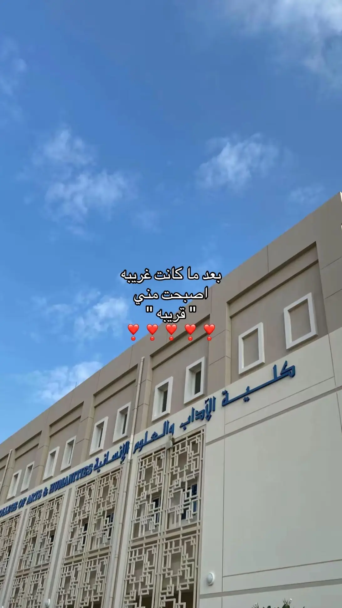 #fyp #explore #foryou #ASU #جامعة_الشرقية 