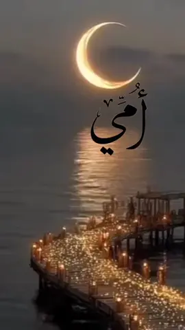 #امي 