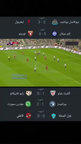 جميع حقوق الطبع والنشر تذهب الي beIN sport  واي منصات اخري#اهداف مباريات اليوم #جميع اهداف مباريات اليوم #ملخص اهداف مباريات اليوم #fo #mahmoud #f #football #foto 