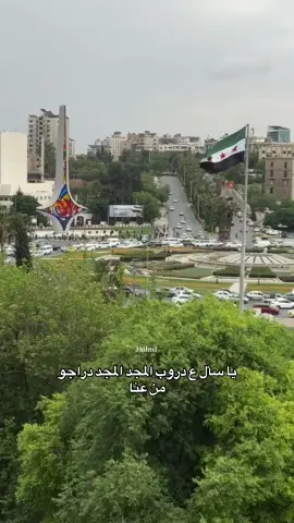 #سوريا #درعا #syria #daraa #fyp 