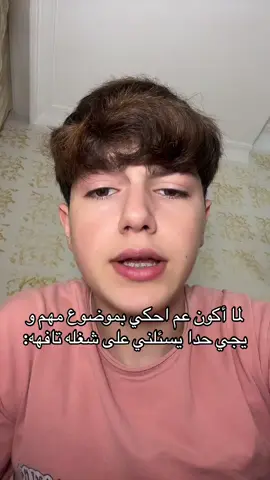 #الرئيس_شرتح #مس_دعاء 