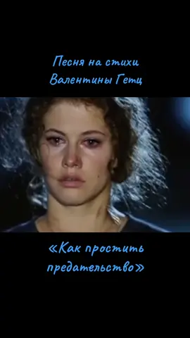 #душевныепесни #предательство #боль 
