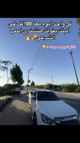 #بشواتالبحيرة777 ❤️#مركزبدر ☝️#الممنوعات🔥🥇 #ال777☝️ #yazan_auto🦅 #hesham🔥🥷🏻 @Mohamed Shaheen @Esmail shaheen777 @Ahmed shaheen777 @Elsayed Shaheen777 