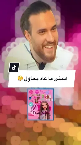 تعبني ادهم  المفروض يتصرف احسن من كذا لنفسه 😤👊🏼👊🏼#ادهم #قسمه_ونصيب #قسمةونصيب #مالي_خلق_احط_هاشتاقات #ترند 