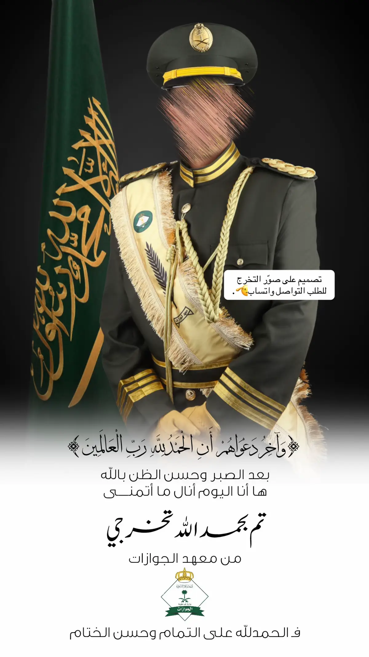 للطلب التواصل واتساب 0534245197 🩶 #تصميم #اكسبلورexplore #تصميم_دعوات_الكترونية #العسكرية #عسكرية #جوازات #بشارة 