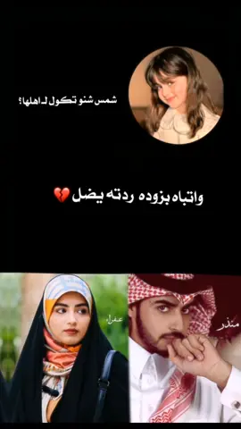 فكرتي 🙇🏻‍♀️💔@الكاتبة ايلول #fypシviral #واتباد #ارض_الخناجر #الشعب_الصيني_ماله_حل😂😂 #fyppppppppppppppppppppppp 