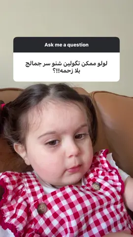 فقرة الاسئلة يلي بتحبوها 😂😂😂😂😂😂