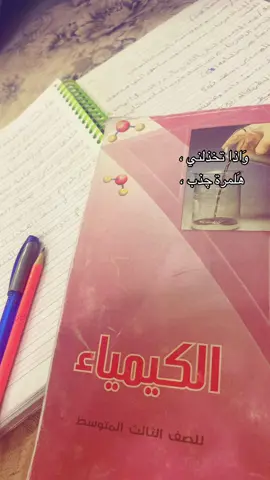 #ثالثيون #دورثاني #ثالث #امتحانات #كيمياء 