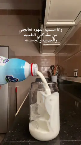 😂😂😂😂😂😂😂😂😂🫶🏻 #coffee #icedcoffee #foryou #fyp #viral 