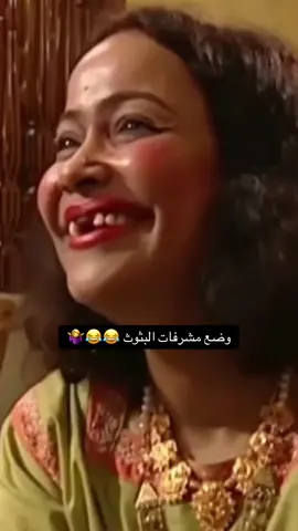 #اكسبلورexplore #🔥🔥🔥 #طقطقه_ضحك_مقاطع_وناسه😂😜 