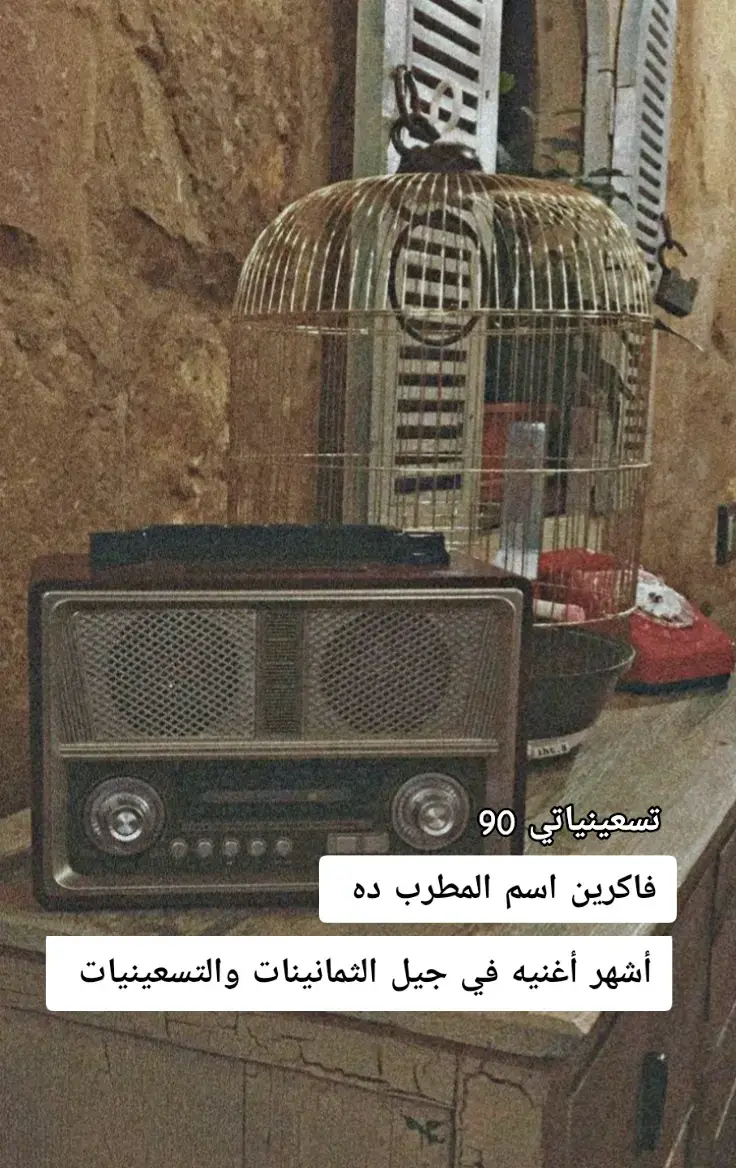 #جيل_التسعينات #جيل_الطيبين #fyp #viral 