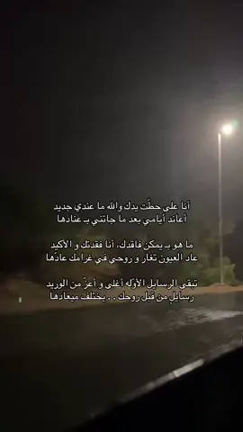 اغلا واعز الوريد😔#نجران #شعر #pov #تصويري📸 