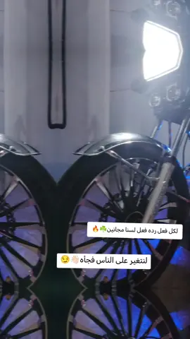 #لايك_متابعه_اكسبلور #اعادة_النشر🔃 #الشعب_الصيني_ماله_حل😂😂 #دراجات_ناريه_لا_تعرف_القانون 