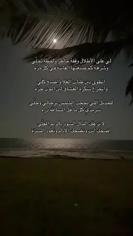 #ماضي #هواجيس #foryou #شعر #قمر 
