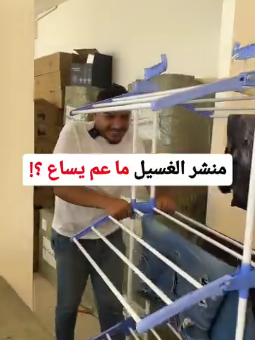 Three Layers Drying Rack – منشر غسيل ثلاث طبقات 🔹️ 3 طبقات واسعة لتعليق كمية كبيرة من الملابس 🔹️ مزود بعجلات لسهولة التحريك داخل المنزل 🔹️ أذرع قابلة للطي لتوفير المساحة عند عدم الاستخدام 🔹️ مناسب لتعليق الملابس الطويلة والقصيرة 🔹️ هيكل معدني متين يتحمل الوزن 🔹️ مثالي للاستخدام داخل البيت أو على الشرفة