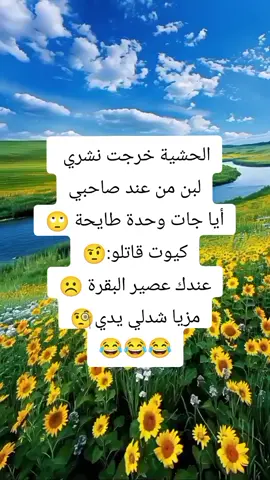 #اضحك_وانسى_همك #اضحك_من_قلبك #شعب_الصيني_ماله_حل😂😂😂 #🤪🤪🤪🤪🤪 