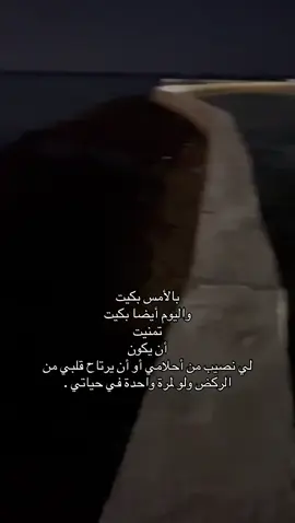 تممنيتَ #explore #pppppppppppppppp #ftransition #mmmm  #هواجيس_الليل😔 