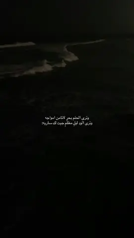 #بحر #هواجيس_الليل 