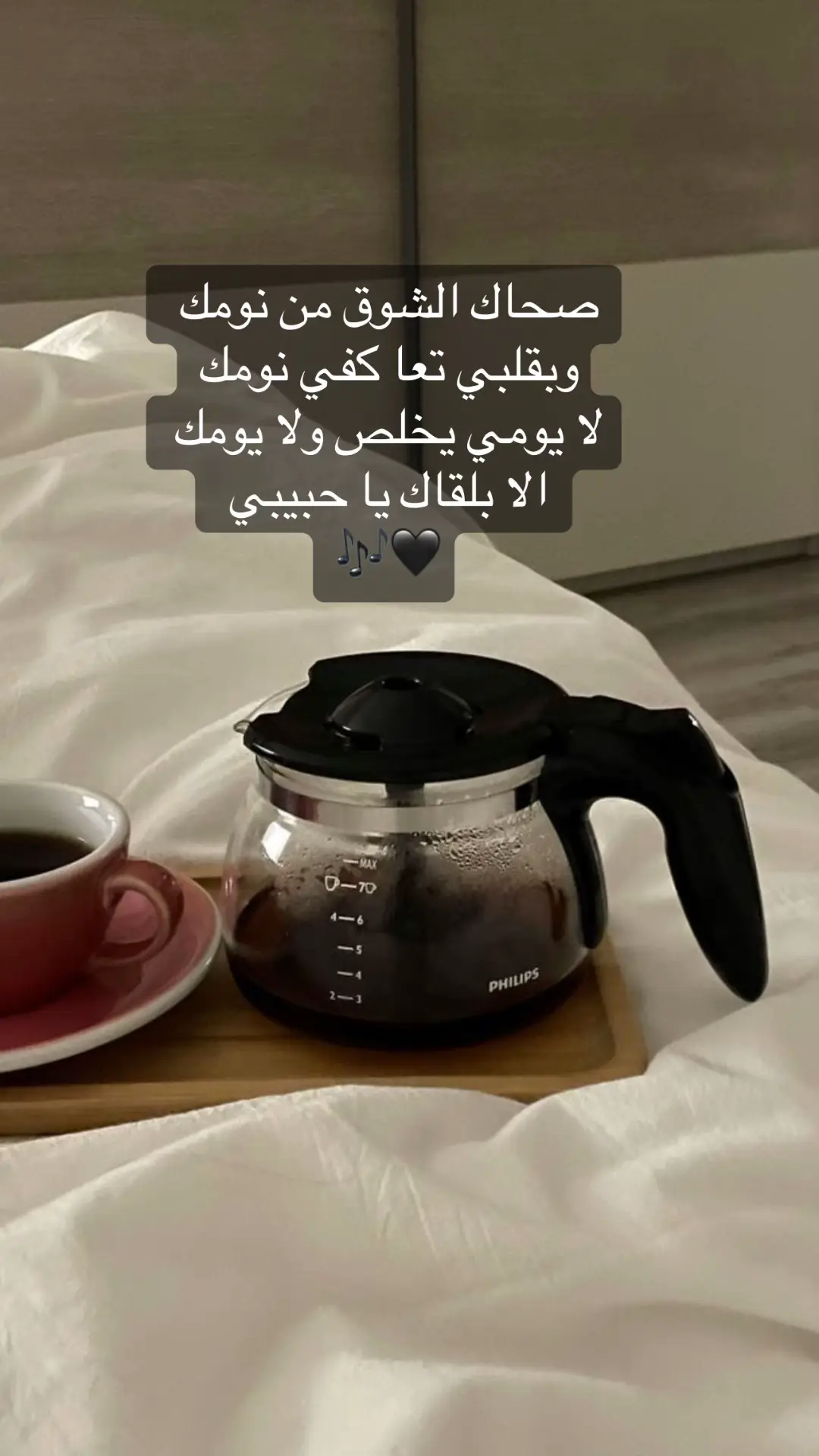 #صحاك_الشوق  #فضل_شاكر 