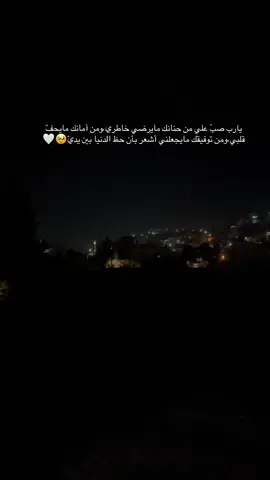 ارضَ عني وراضيني يا الله🌱🤲🏻#يارب_فوضت_امري_اليك #سورة_مريم #اذكروا_الله 