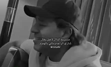 #راشد_الماجد #fyp #like #wcouev #foryou 