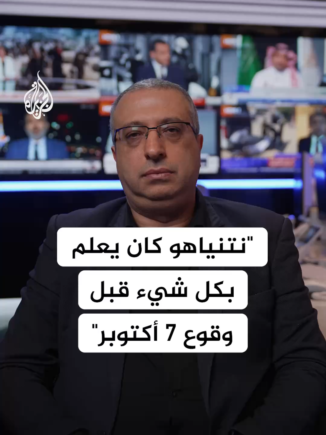 تسجيلات جديدة تثير جدلا في إسرائيل.. هل تجاهل نتنياهو التحذيرات قبل وقوع 7 أكتوبر؟ #رقمي #نتنياهو #7أكتوبر #حرب_غزة #إسرائيل