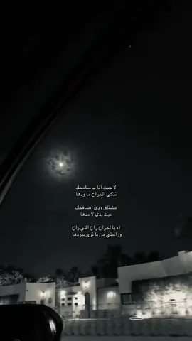 هواجيس#لا جيت أنا بسامحك تبكي الجراح#fyp 