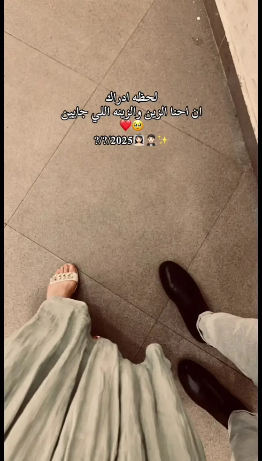 أدى الزين وادى الزينه ♥️🥰 حلوه عروستى ♥️🥰 حب عمرى 🥺♥️♥️