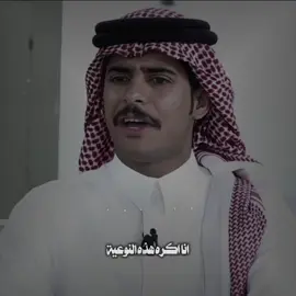 بعض الناس يحب التشرهه. #قناه_الواقع_الفضائيه #محمد_الودعاني #explore 
