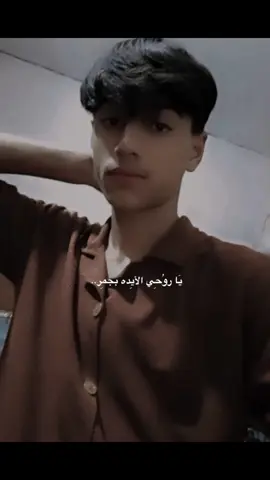 ياروح#طششونيي🔫🥺😹💞 #مالي_خلق_احط_هاشتاقات🧢 