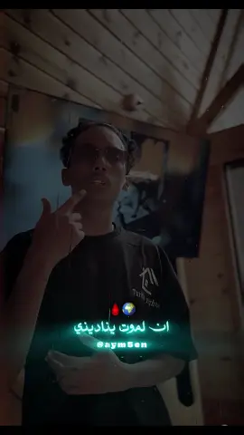 تراك عالمي🌍🔥🔥🔥🔥#نيكوتين #عموري #راب_شارع @nicotine 