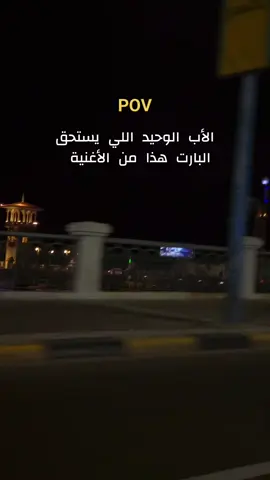#Dr_Dash #صحاك_الشوق #فضل_شاكر 