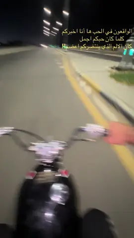 ايها الواقعون في الحب ها أنا اخبركم كلما كان حبكم اجمل كلما كان الالم الذي ينتضركم اعضم!!#اخيراً_بسوي_ترند_التعويض_جايكم_ياما🖤🖤 