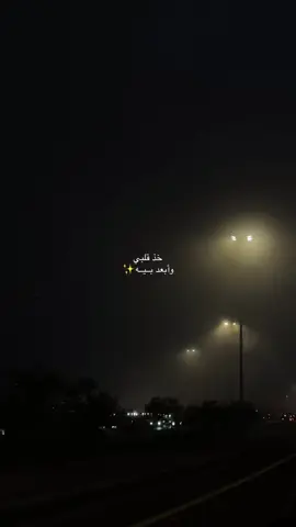 وانا وياك ❣