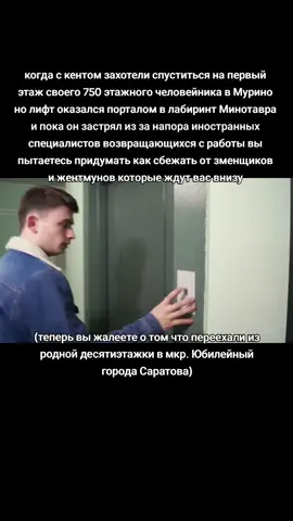 не спрашивайте под чем я это придумал, такие вещества пока что не открыли ученые #мурино #хейтмурино #жмурино #onetwo #корочеговоря #ромачастин #giftok 