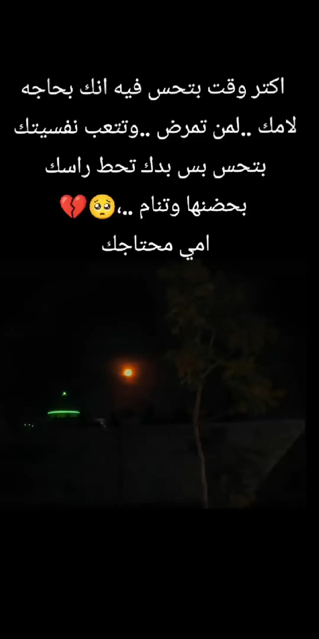 #🥺 #🥺💔 #تعب #يامو 